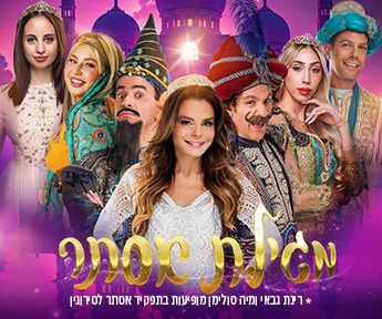 345X288ester Scroll (1)