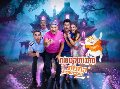 באנר 285 386 מתנות