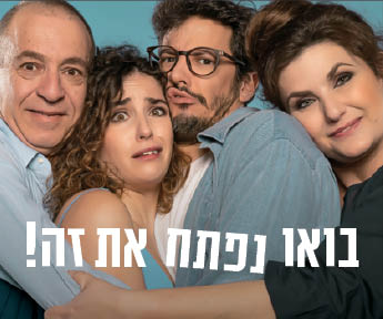 Cameri Yediot Banners CAM220417