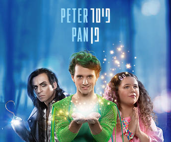 Peter Pan 345X288