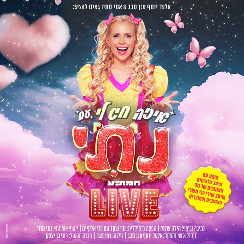 500 500 איזה חג לי (1)