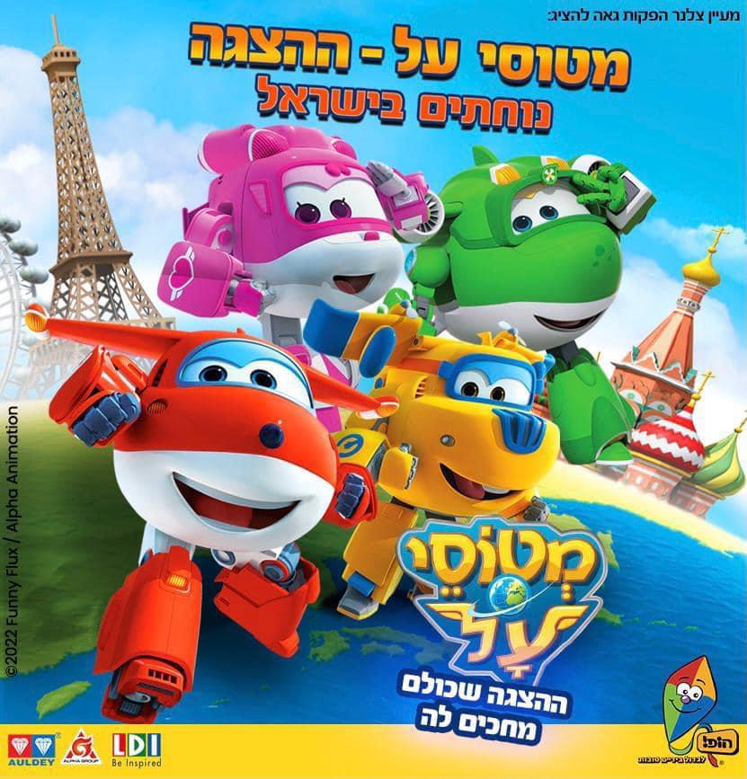 ריבוע מטוסי העל