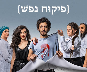 Cameri Yediot Banners CAM2204173