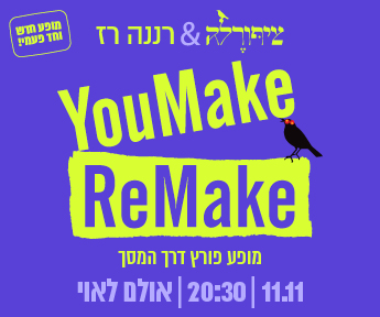 You Make Remake 288X345 1 (002)