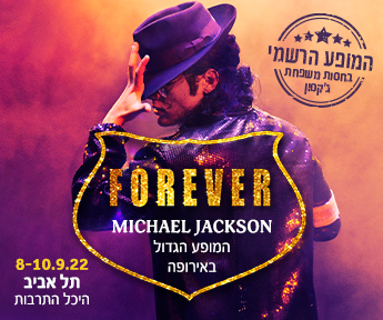 Forever Yediot 345X288