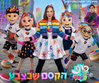 ידיעות אחרונות תסיו
