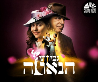 גבירתי הנאווה 345.288