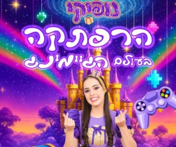נופיקי 345.288