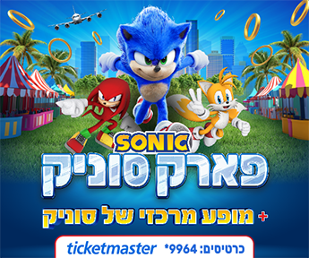 באנרים אשראיים ידיעות אחרונות 345 288 (1)