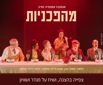 ‏‏באנר סופי 1 ידיעות 10 11.5 עותק2 (1)
