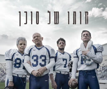 Cameri Yediot Banners CAM2204172