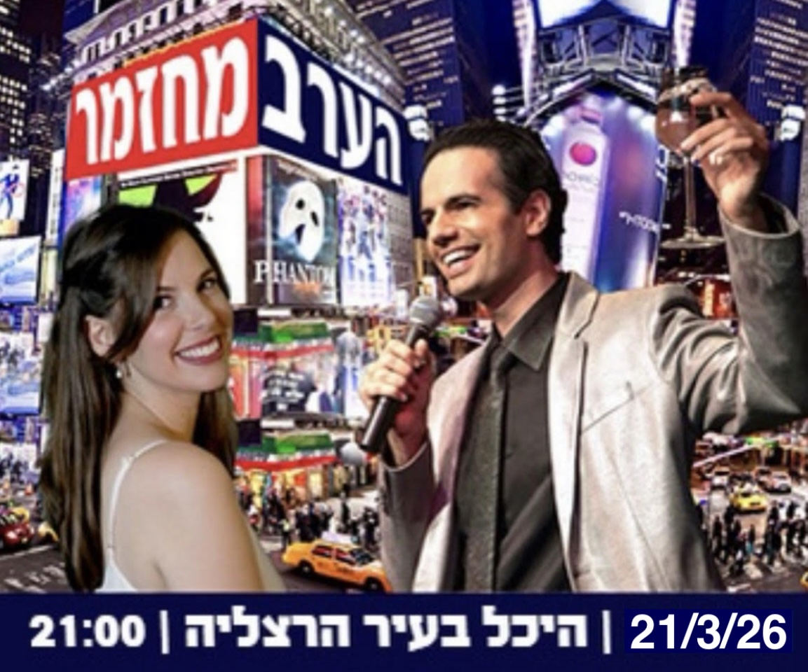 גרפיקה עבור ידיעות אחרונות (1)