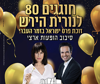 תמונה עבור הטבה ידיעות 288 על 345 (1)