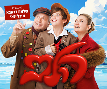 345X288 ידיעות (10)