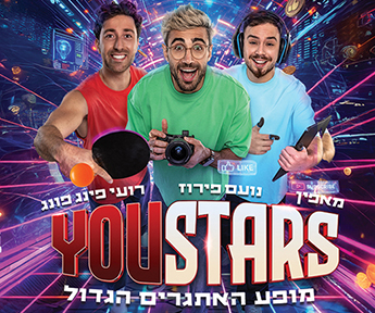 345X288 YOUSTARS