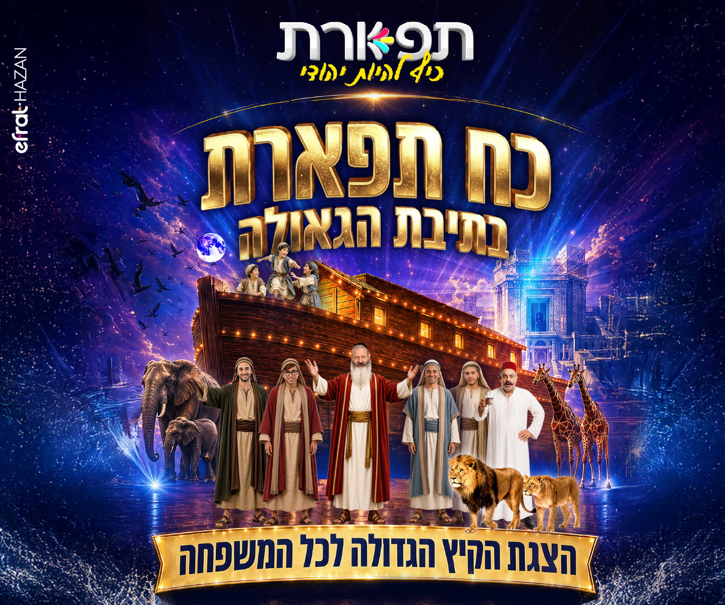 מנויי ידיעות אחרונות – 345 רוחב על 288 גובה